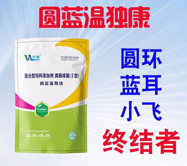 速大壯——貪吃猛長 牛羊速肥壯 華菱農(nóng)牧領(lǐng)航研發(fā)